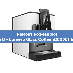Замена дренажного клапана на кофемашине WMF Lumero Glass Coffee 3200001158 в Воронеже